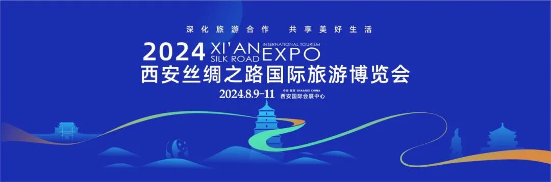 可視可覺(jué)丨2024西安絲綢之路國(guó)際旅游博覽會(huì)圓滿(mǎn)落幕！